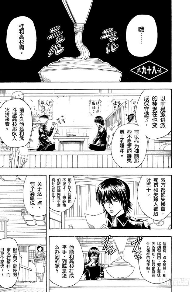 第98话 适得其反0