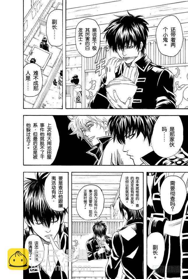 第98话 适得其反1