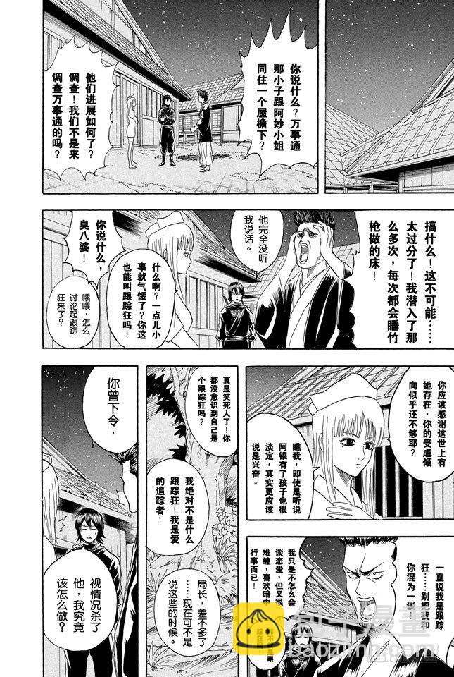 第98话 适得其反11