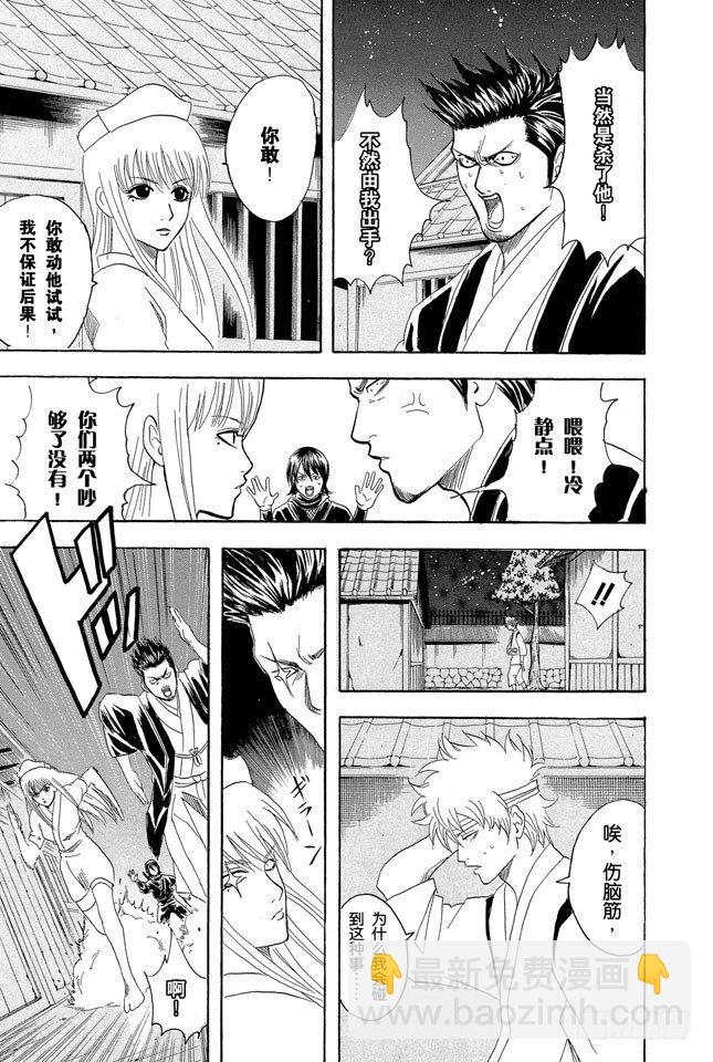 第98话 适得其反12