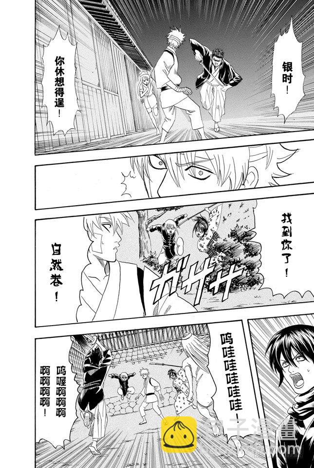 第98话 适得其反13