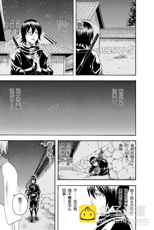 第98话 适得其反16