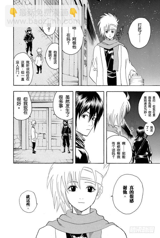 第98话 适得其反17