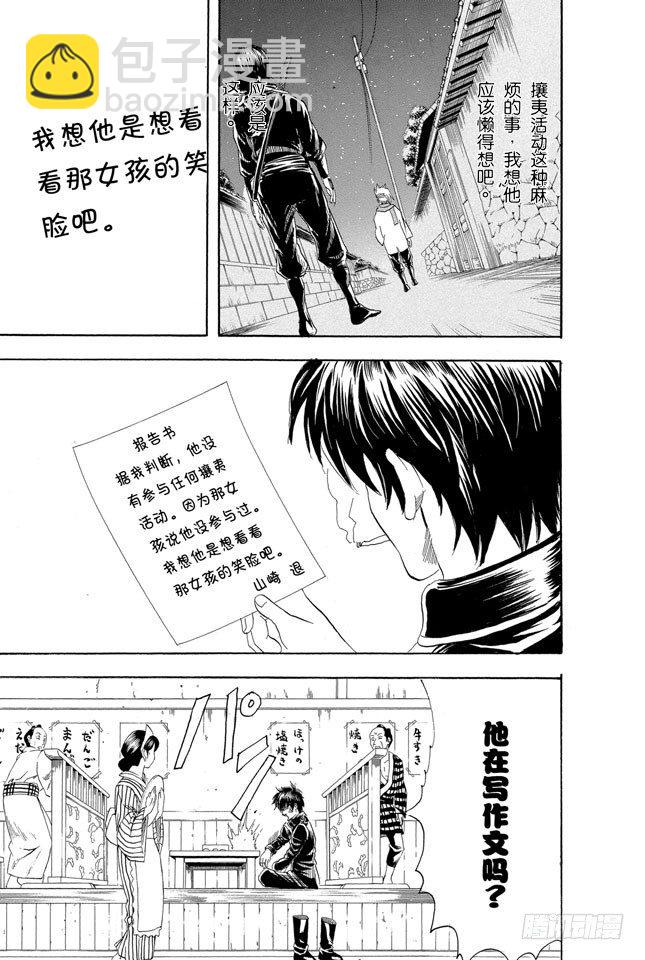 第98话 适得其反18