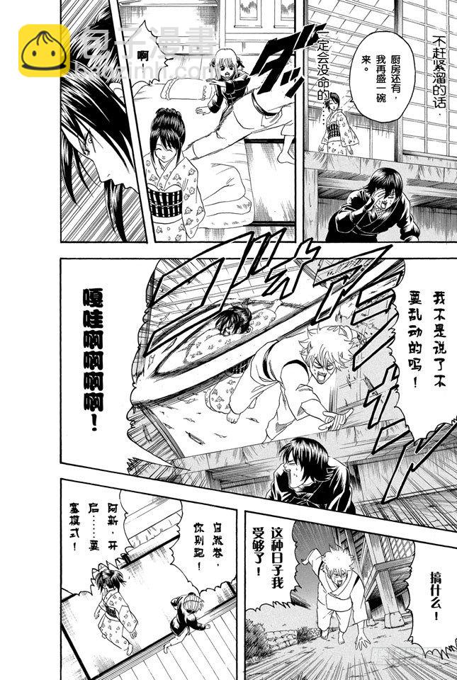 第98话 适得其反7