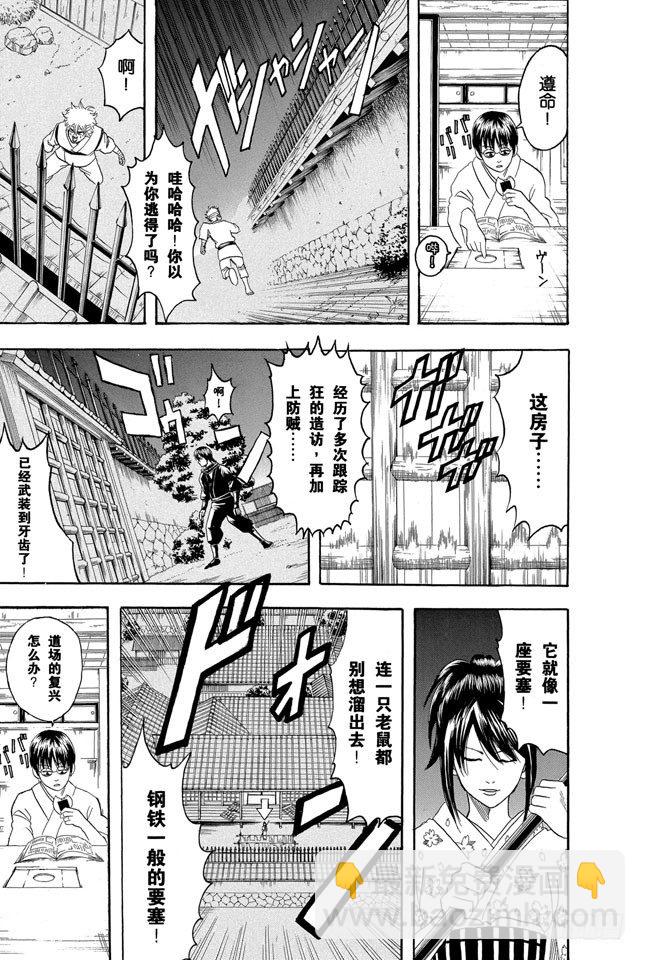第98话 适得其反8