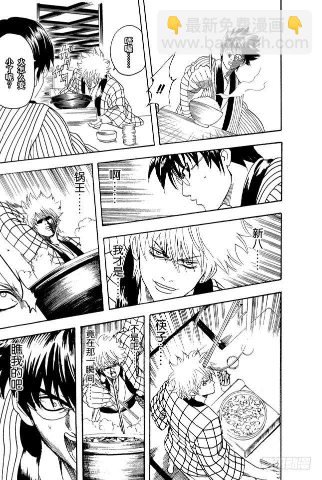 第100话 火锅就像人生的缩影10