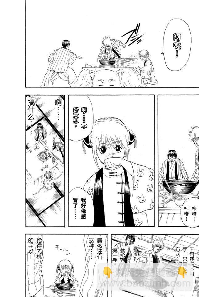 第100话 火锅就像人生的缩影11