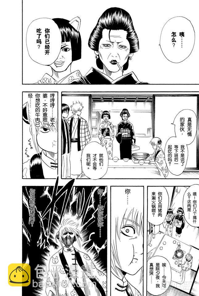 第100话 火锅就像人生的缩影13