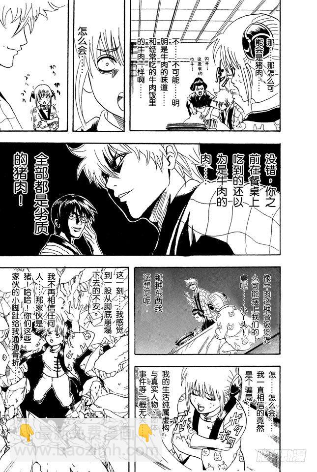 第100话 火锅就像人生的缩影14