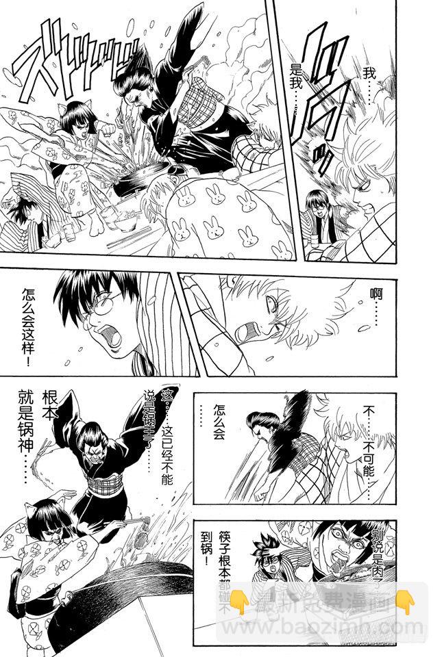 第100话 火锅就像人生的缩影16