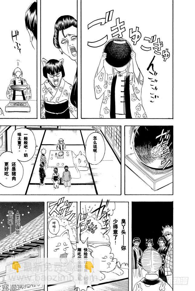 第100话 火锅就像人生的缩影18