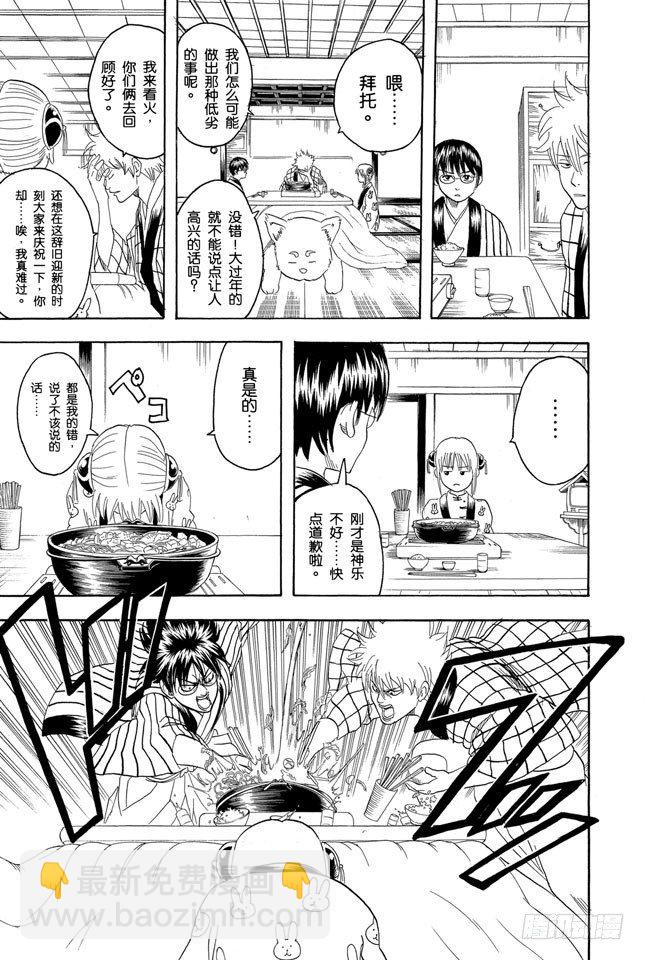 第100话 火锅就像人生的缩影2