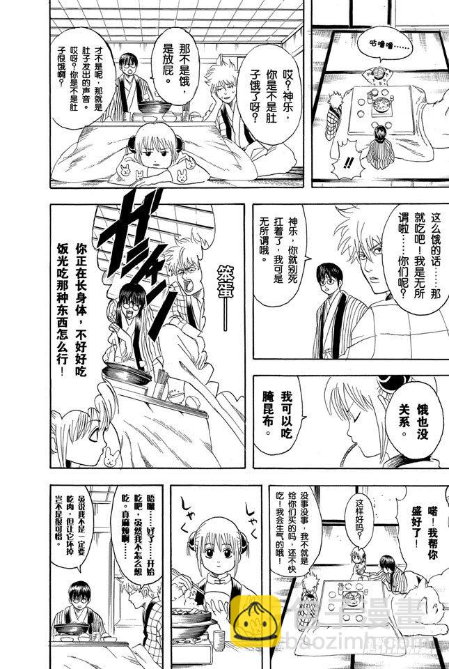第100话 火锅就像人生的缩影7