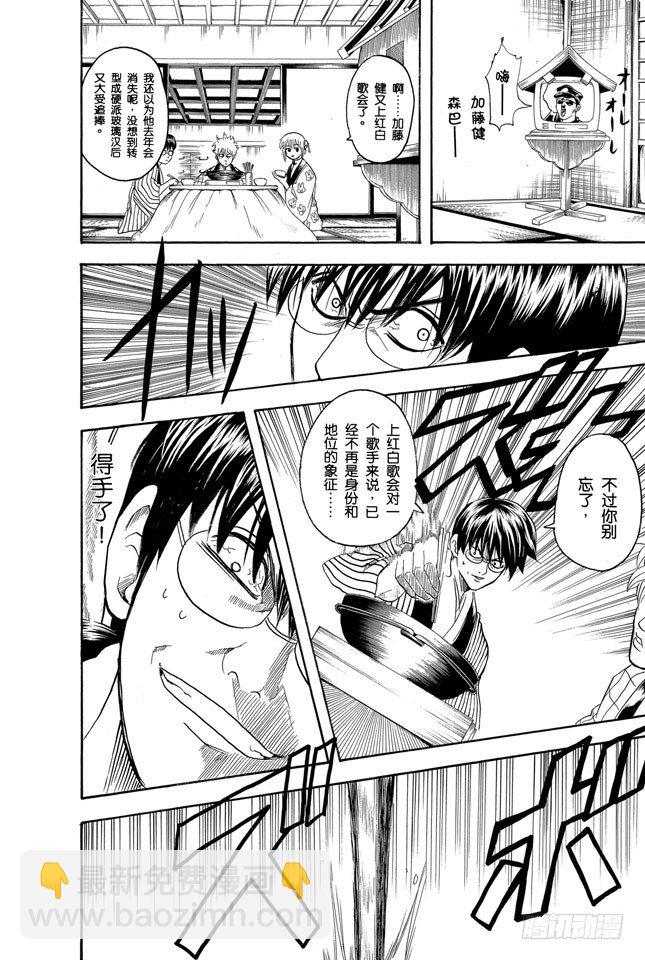 第100话 火锅就像人生的缩影9
