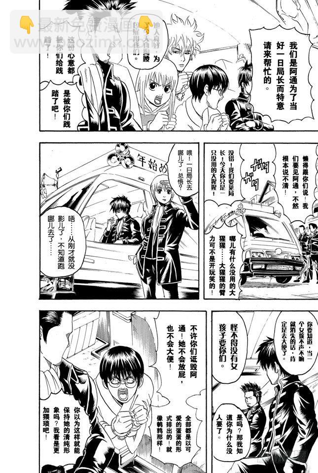 第102话 为了做我自己1