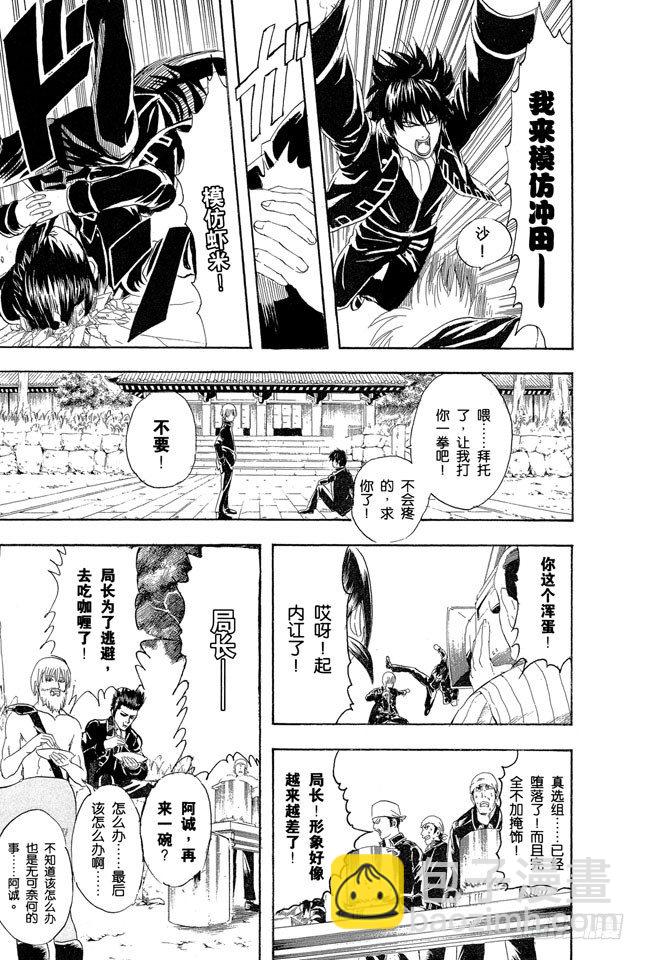 第102话 为了做我自己10