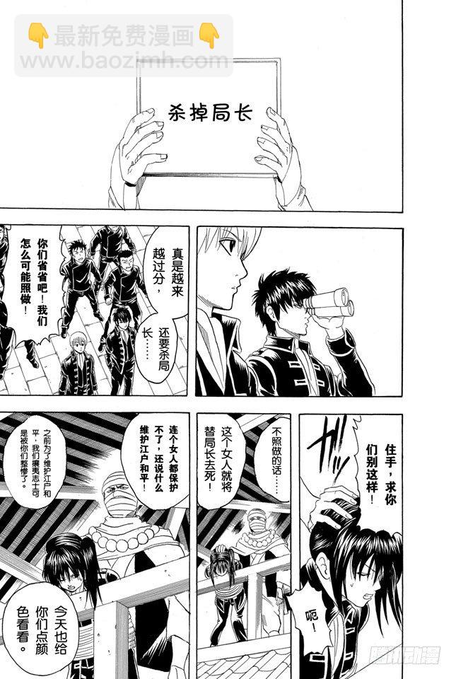 第102话 为了做我自己12