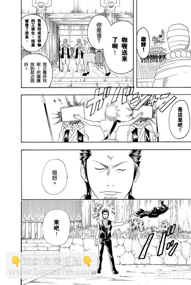 第102话 为了做我自己13