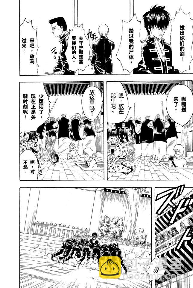 第102话 为了做我自己15