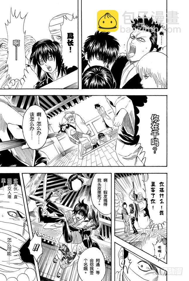 第102话 为了做我自己16