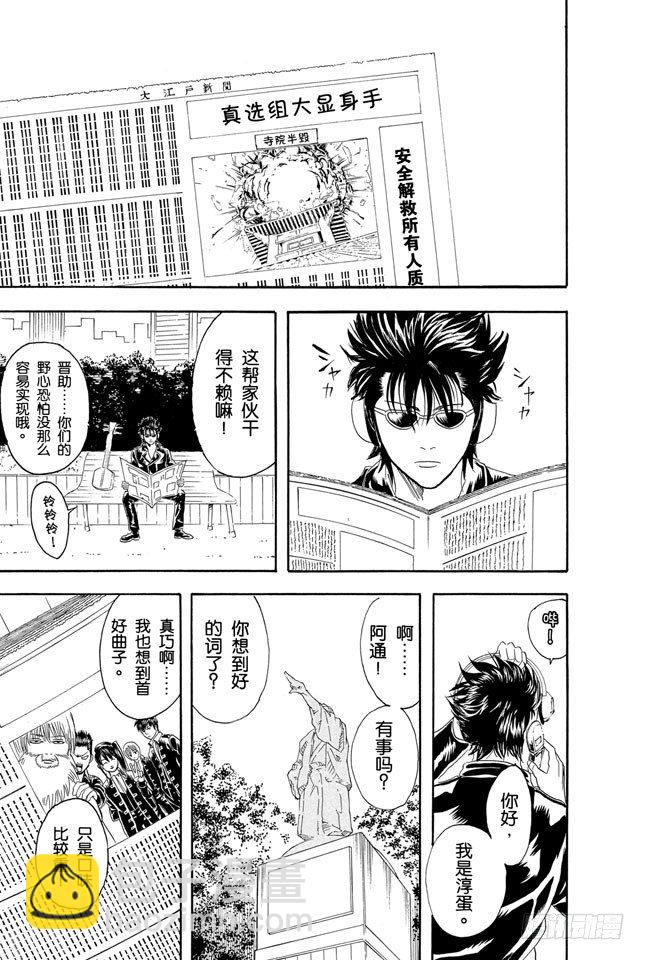 第102话 为了做我自己18