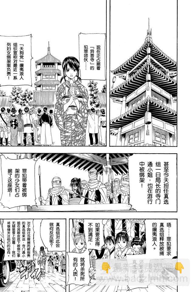第102话 为了做我自己4