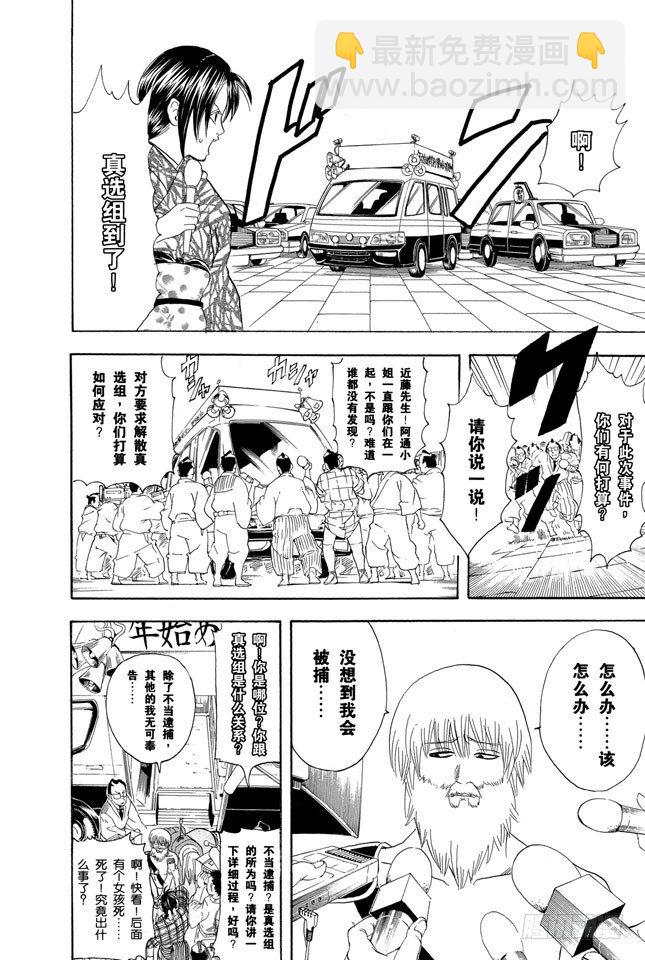 第102话 为了做我自己5