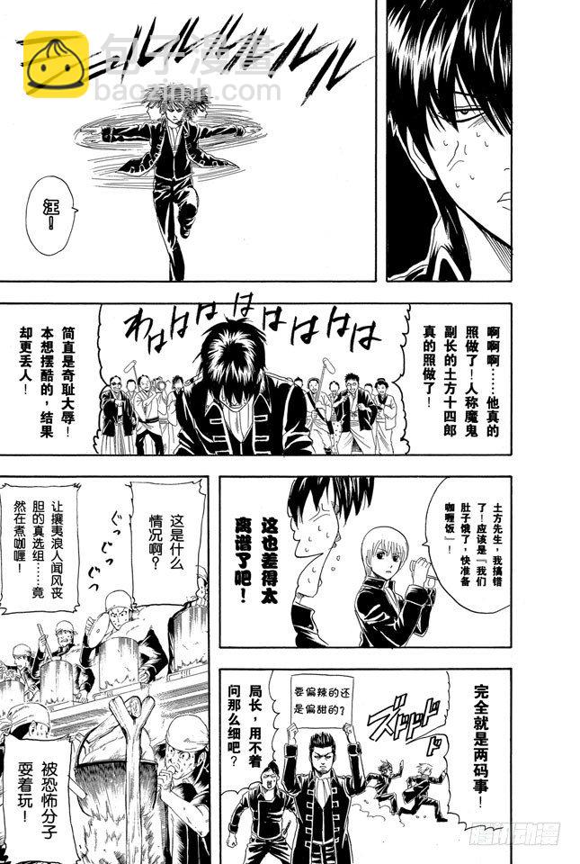 第102话 为了做我自己8