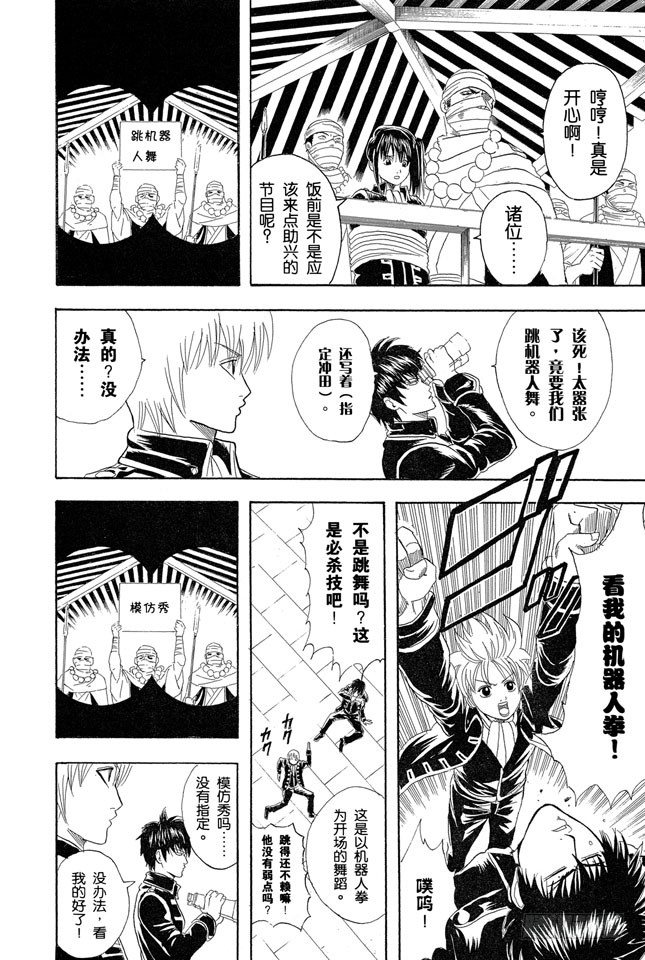 第102话 为了做我自己9