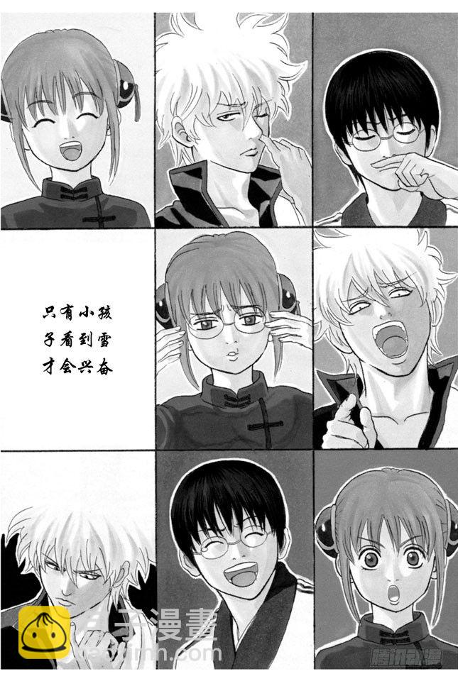 第103话 只有小孩子看到雪才会兴奋2