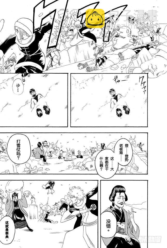 第103话 只有小孩子看到雪才会兴奋22