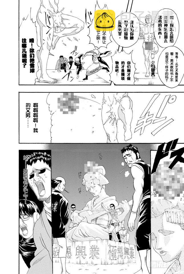 第103话 只有小孩子看到雪才会兴奋9