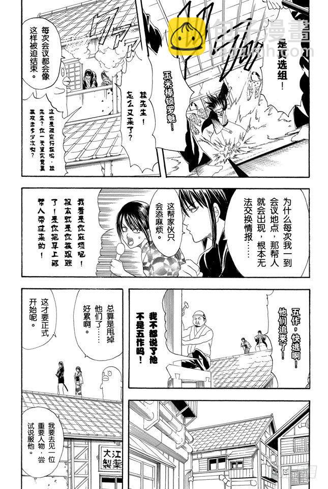 第108话 想不到玉米棒吃下去还挺撑的10