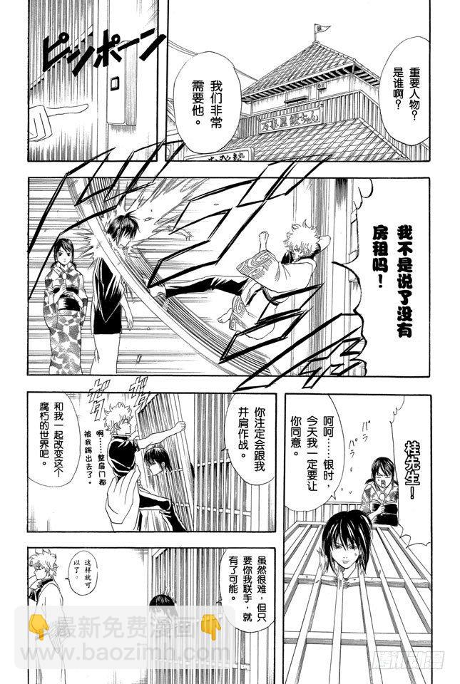 第108话 想不到玉米棒吃下去还挺撑的11