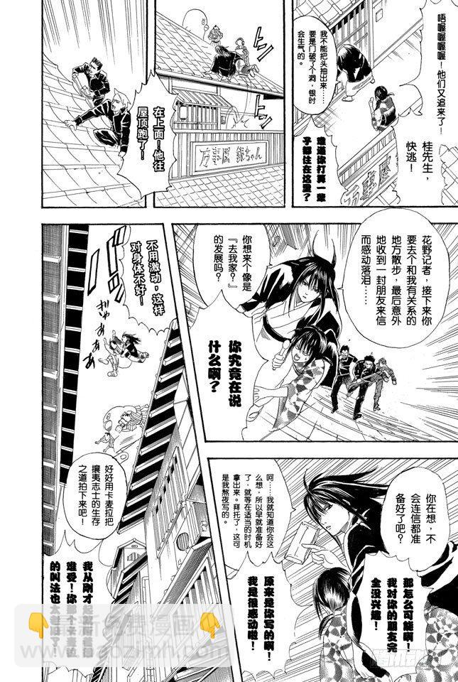 第108话 想不到玉米棒吃下去还挺撑的13