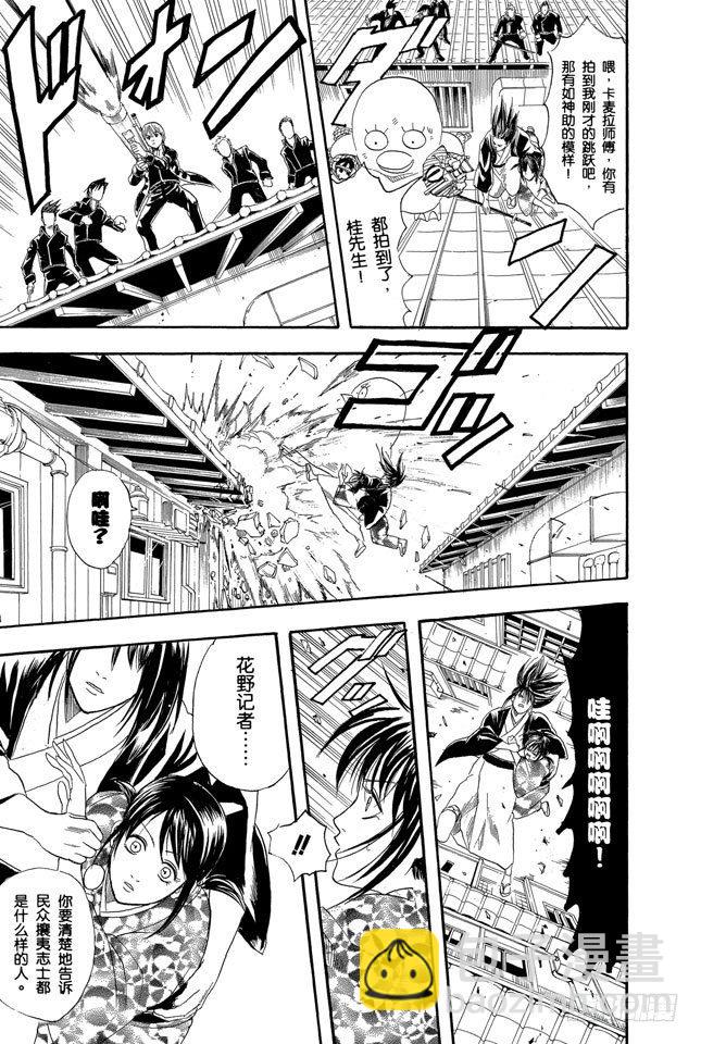 第108话 想不到玉米棒吃下去还挺撑的14