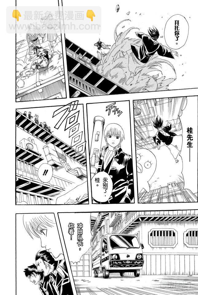 第108话 想不到玉米棒吃下去还挺撑的15