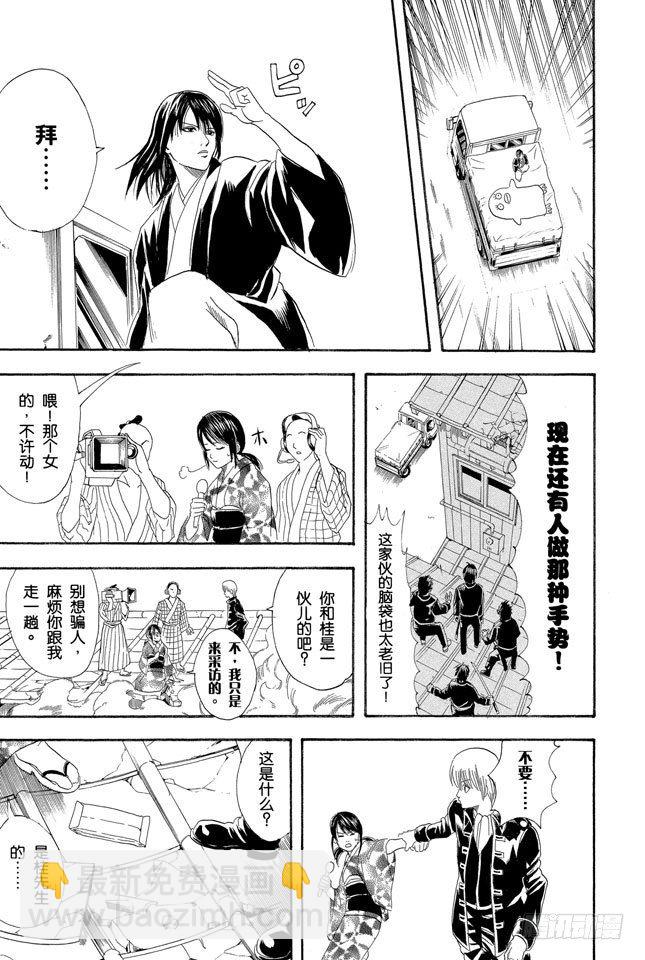 第108话 想不到玉米棒吃下去还挺撑的16