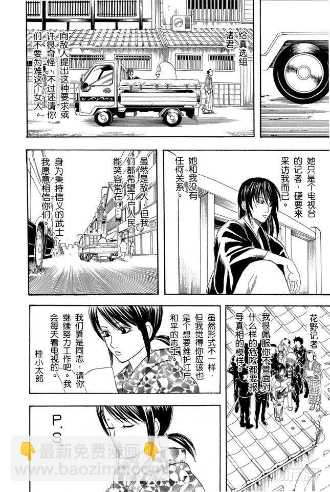 第108话 想不到玉米棒吃下去还挺撑的17