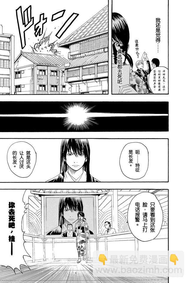 第108话 想不到玉米棒吃下去还挺撑的18