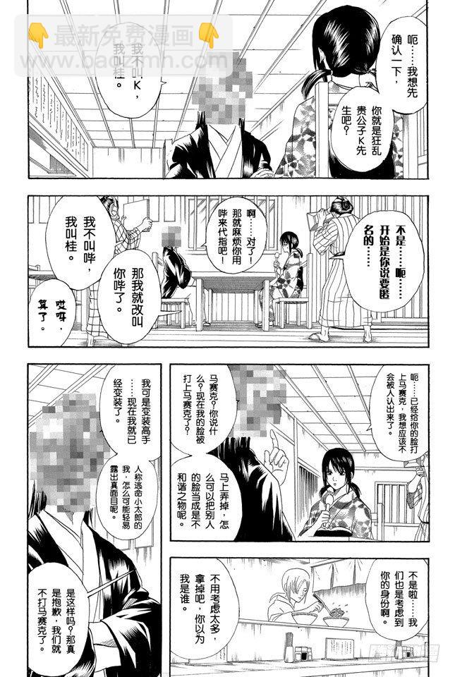 第108话 想不到玉米棒吃下去还挺撑的2