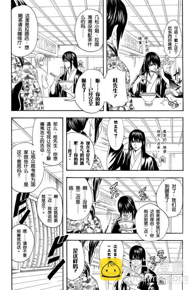 第108话 想不到玉米棒吃下去还挺撑的4
