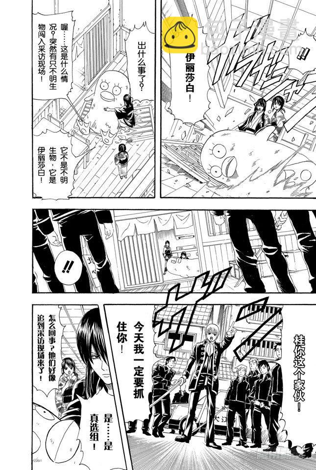 第108话 想不到玉米棒吃下去还挺撑的5