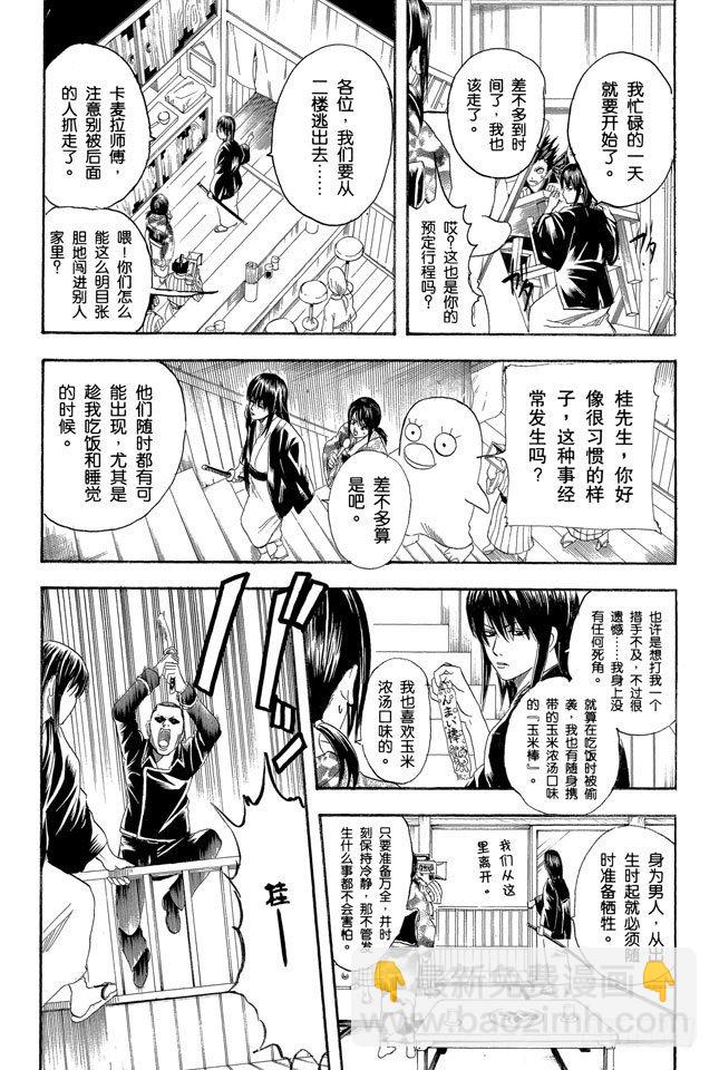 第108话 想不到玉米棒吃下去还挺撑的6