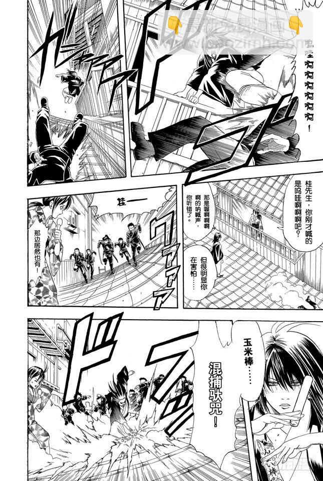 第108话 想不到玉米棒吃下去还挺撑的7