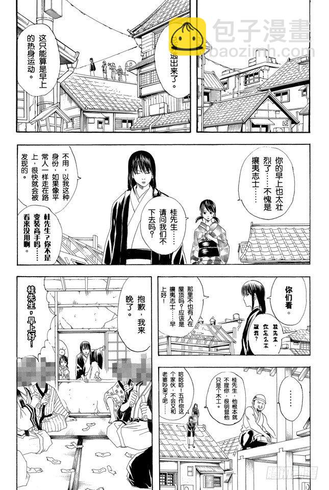 第108话 想不到玉米棒吃下去还挺撑的8