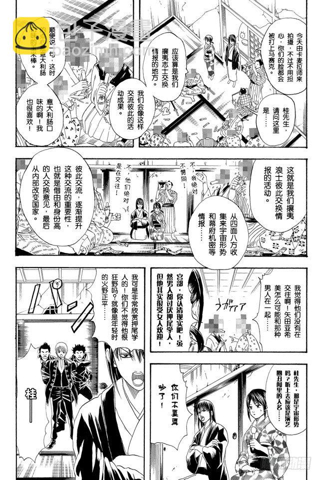 第108话 想不到玉米棒吃下去还挺撑的9