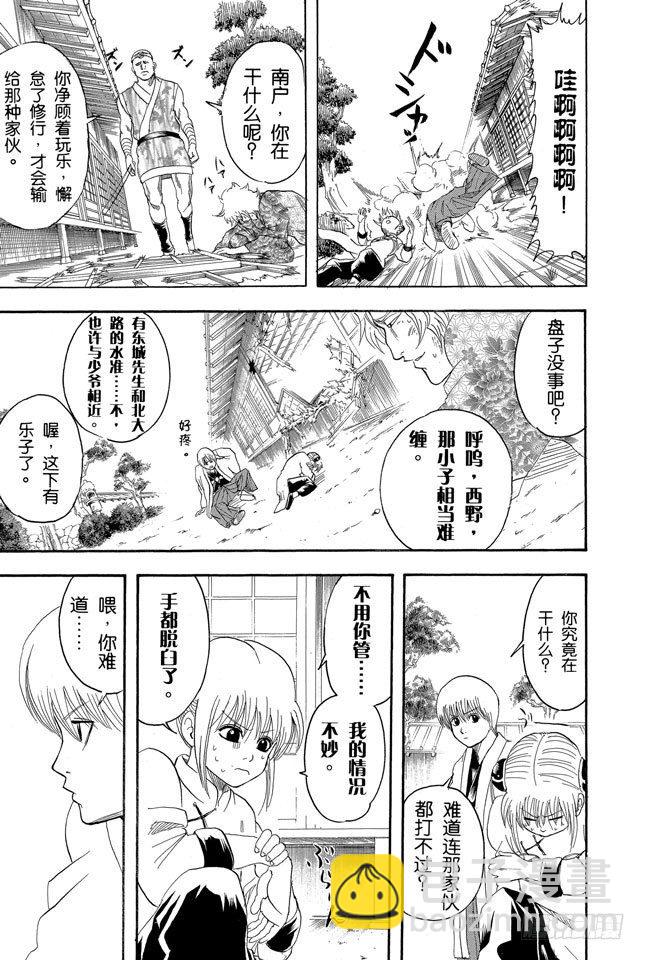 第114话 流血或绷带……很酷很羡慕10