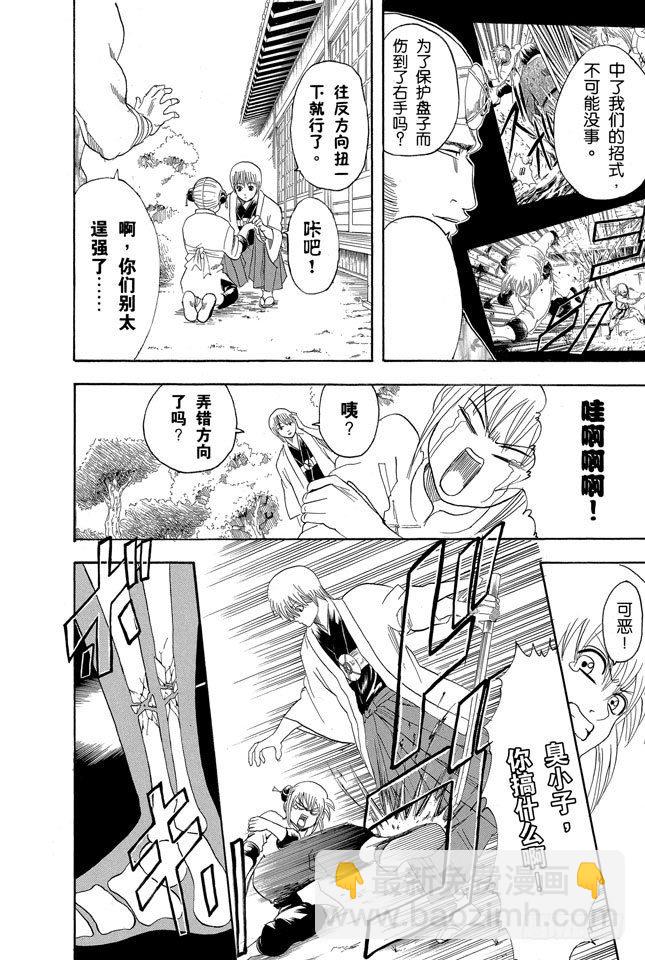 第114话 流血或绷带……很酷很羡慕11